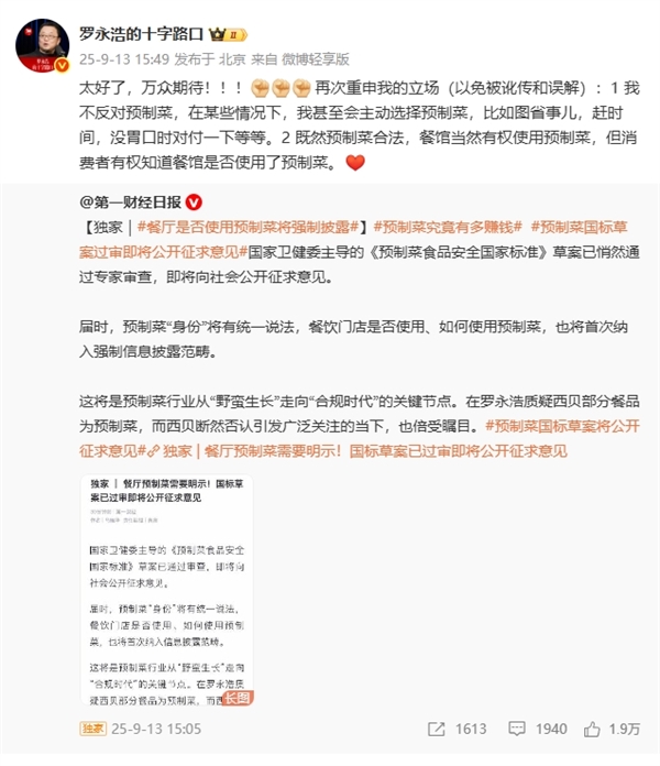 百家樂:媒体实探:西贝北京最大门店堂食客流量降7成以上!称速冻西兰花为有机 比市场现采的要求要高得多