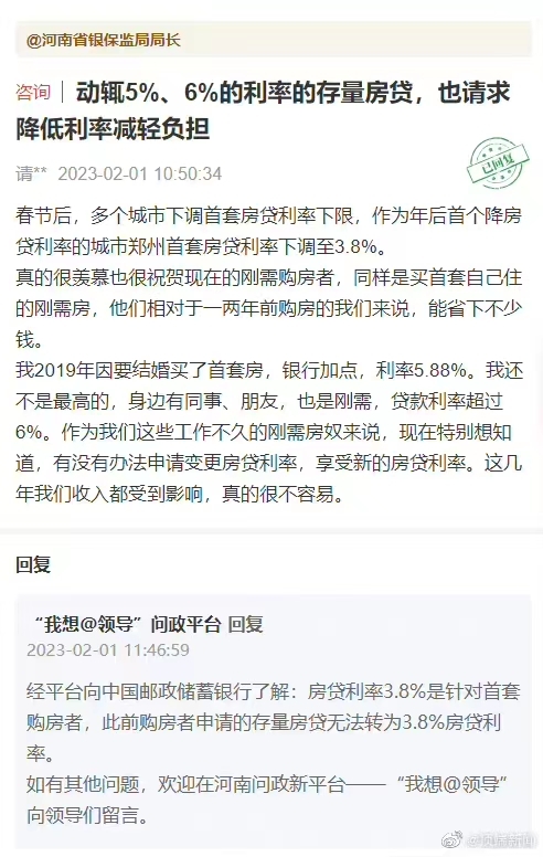 “提前还贷潮”来了，网友呼吁降低存量房贷利率！官方回应，媒体：建议相关部门加快出台相关举措