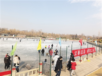 北京多处冰场关停 仍有人在滑野冰