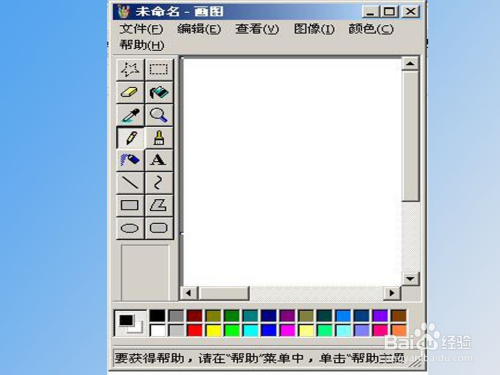 {老虎機}(clipbrd文件不存在解决办法)