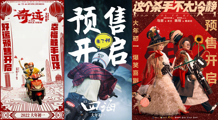 {老虎機}(2022年春节电影上映一览表) {老虎機}(2022年春节电影上映一览表)