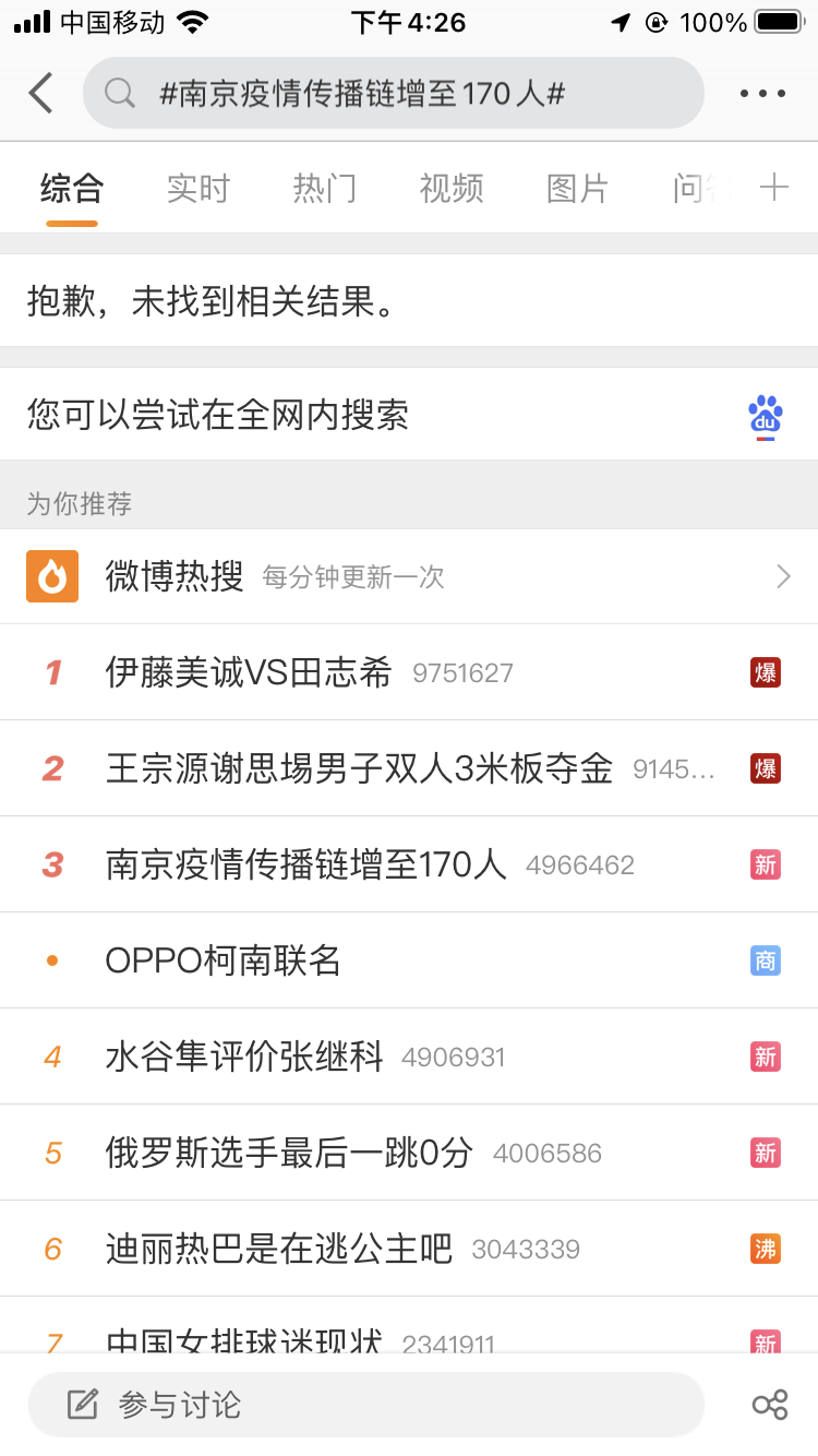 {線上娛樂}(微博热搜网页版) {線上娛樂}(微博热搜网页版)