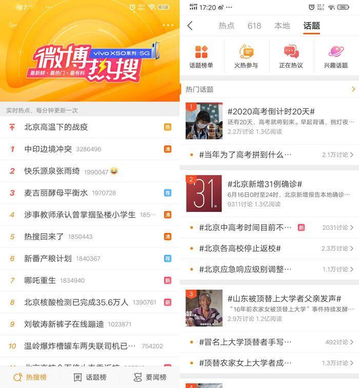 {線上娛樂}(微博热搜网页版) {線上娛樂}(微博热搜网页版)